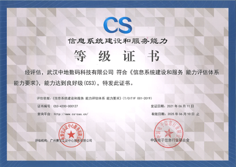 武汉智能化公司怎么选？从系统集成到智能楼宇落地的实战指南
